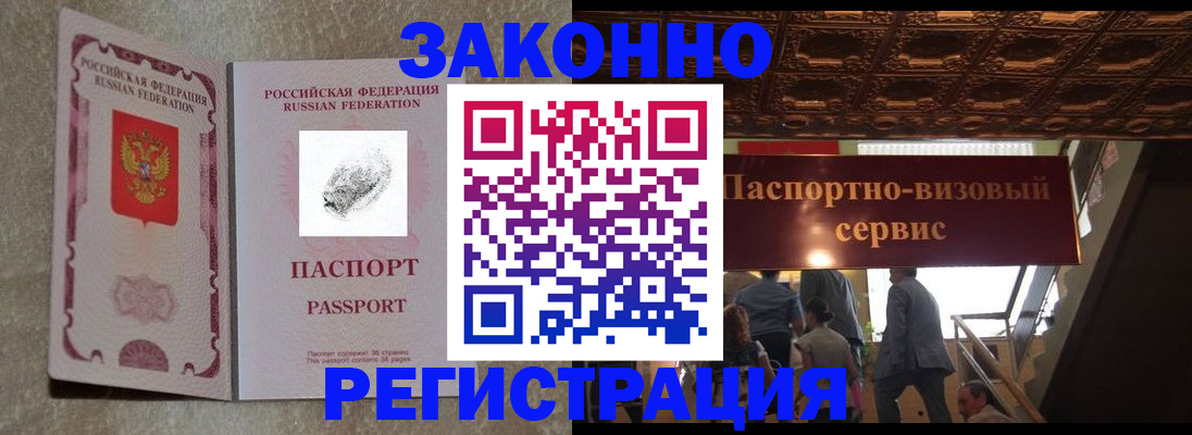 временная регистрация гарантия в Аксае
