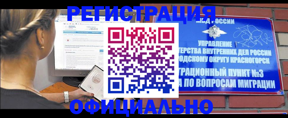 прописка законно в Аксае