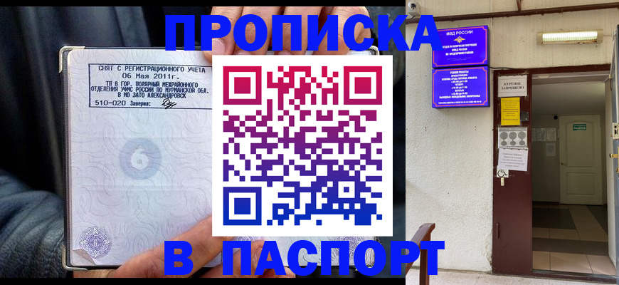 временная регистрация для школы в Аксае