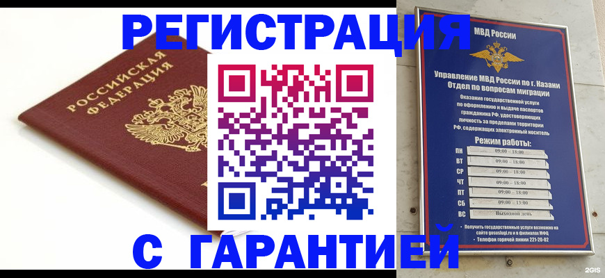 регистрация для дет. сада в Аксае