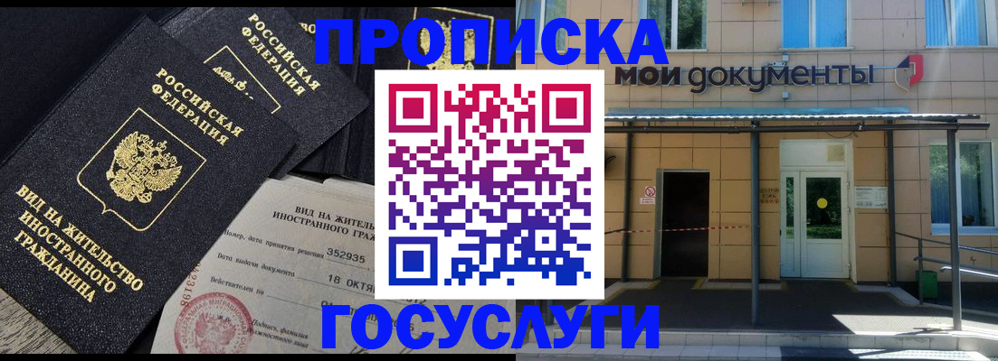 прописка иностранных граждан в Аксае