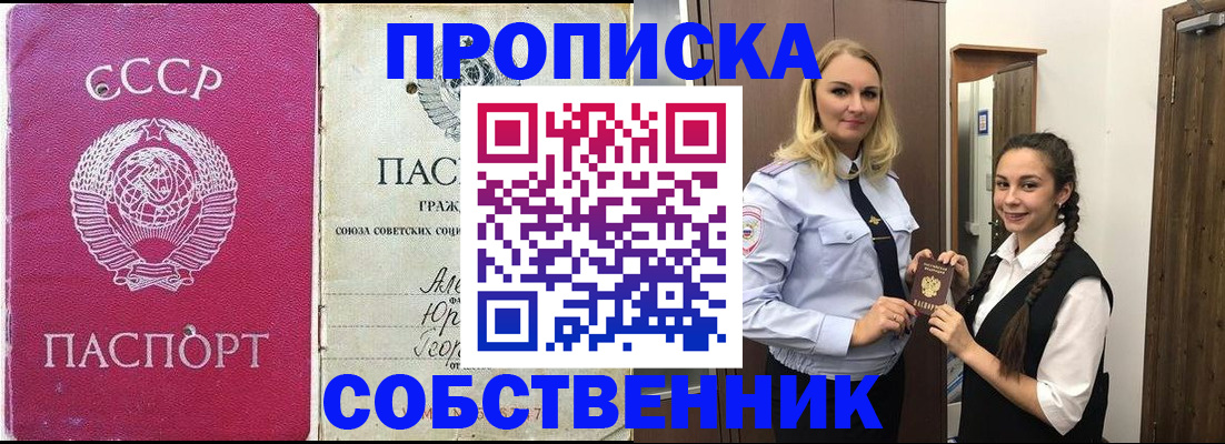 временная регистрация 2025 в Аксае